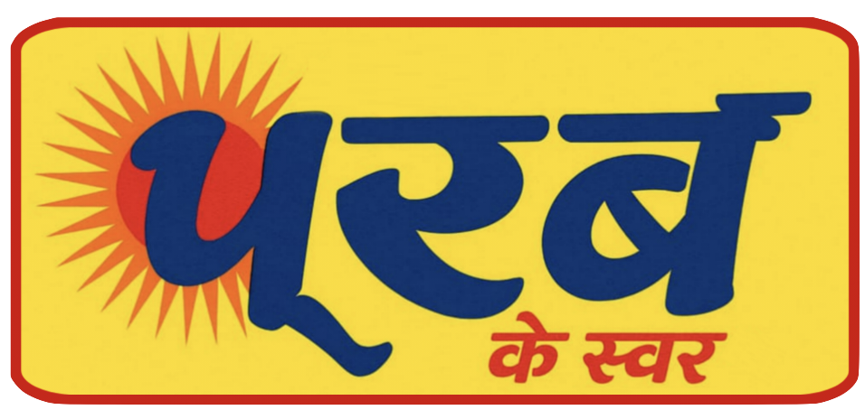 जन, गण, मन की निर्भीक आवाज